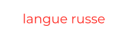 langue russe