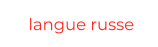 langue russe